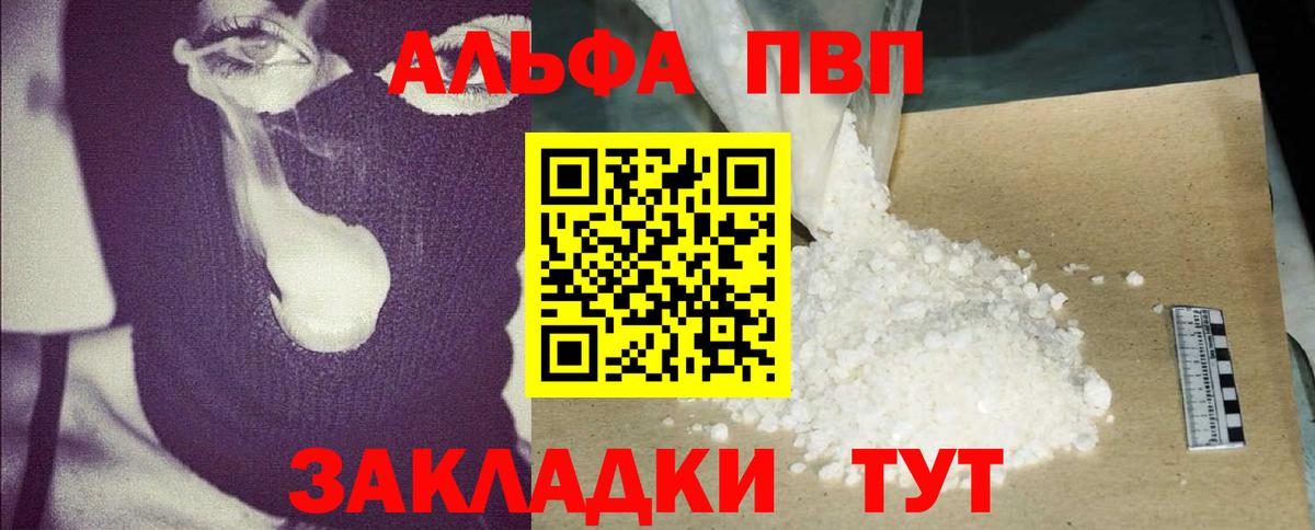 Alpha-PVP  A-PVP СК КРИС  Alpha-PVP СК  Вход с VPN  Углич 