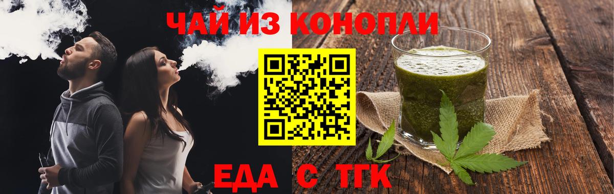 Углич  Еда ТГК конопля  Вход с VPN 