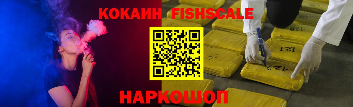 Кокаин Перу  Cocaine VHQ  цена наркотик  Вход с VPN  Углич 