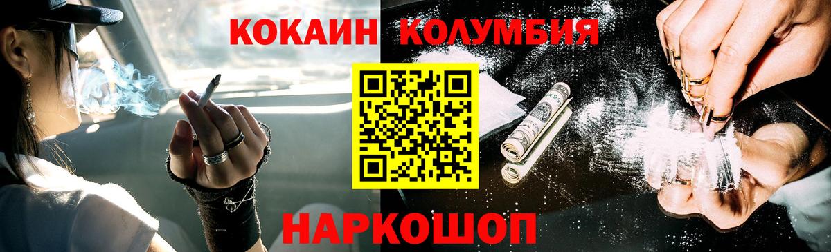 Кокаин FishScale Углич