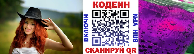 сколько стоит  Углич  Кодеин напиток Lean (лин) 