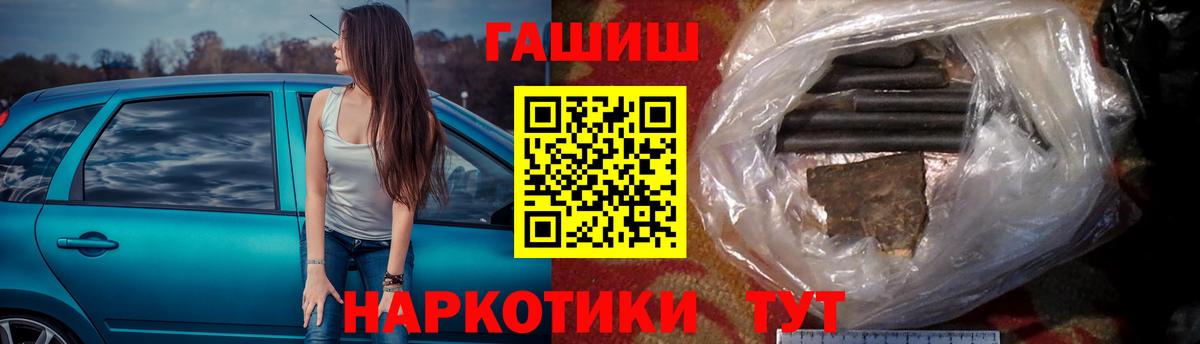 ГАШИШ индика сатива  Гашиш гашик  Углич  закладка  Вход с VPN  Гашиш 