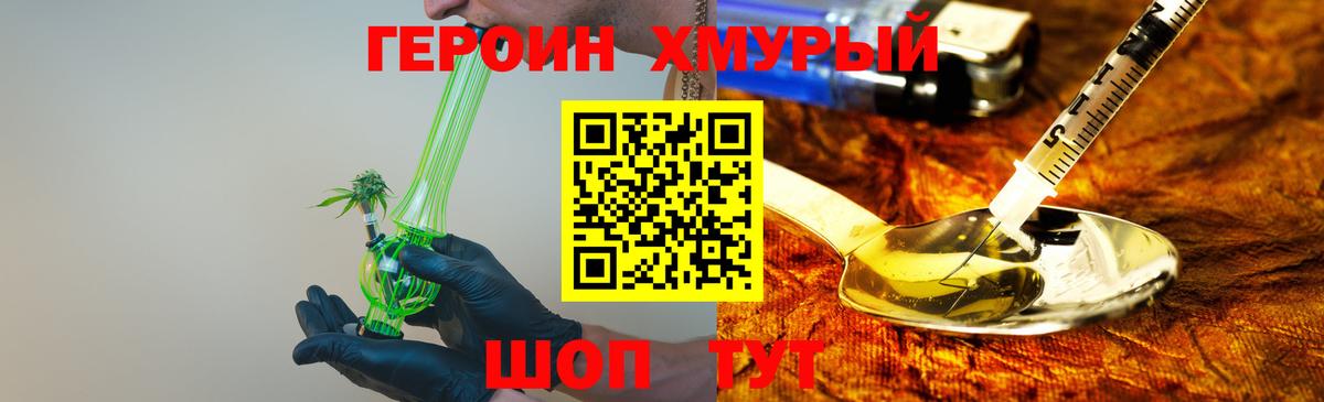 Героин гречка  Вход с VPN  Углич 