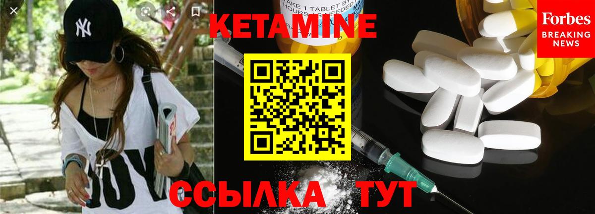 КЕТАМИН VHQ  Вход с VPN  Кетамин ketamine  Углич 