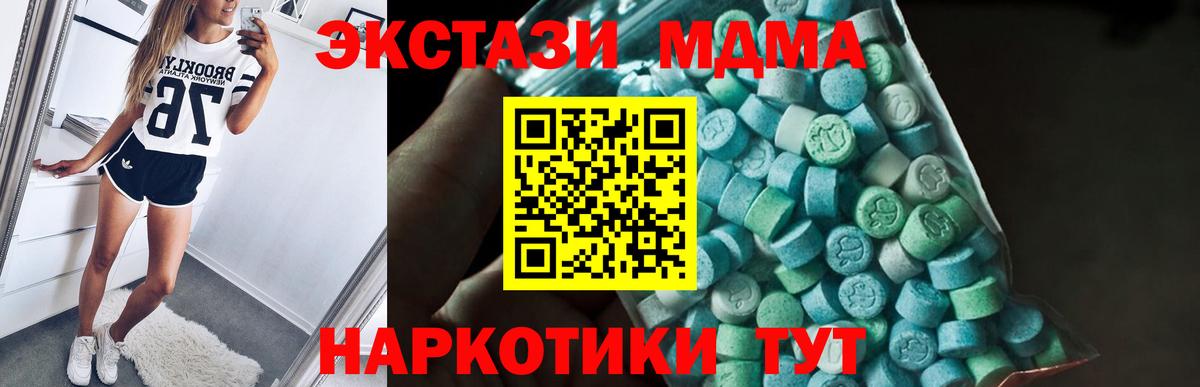 МДМА  Вход с VPN  МДМА молли  Углич  МДМА crystal 