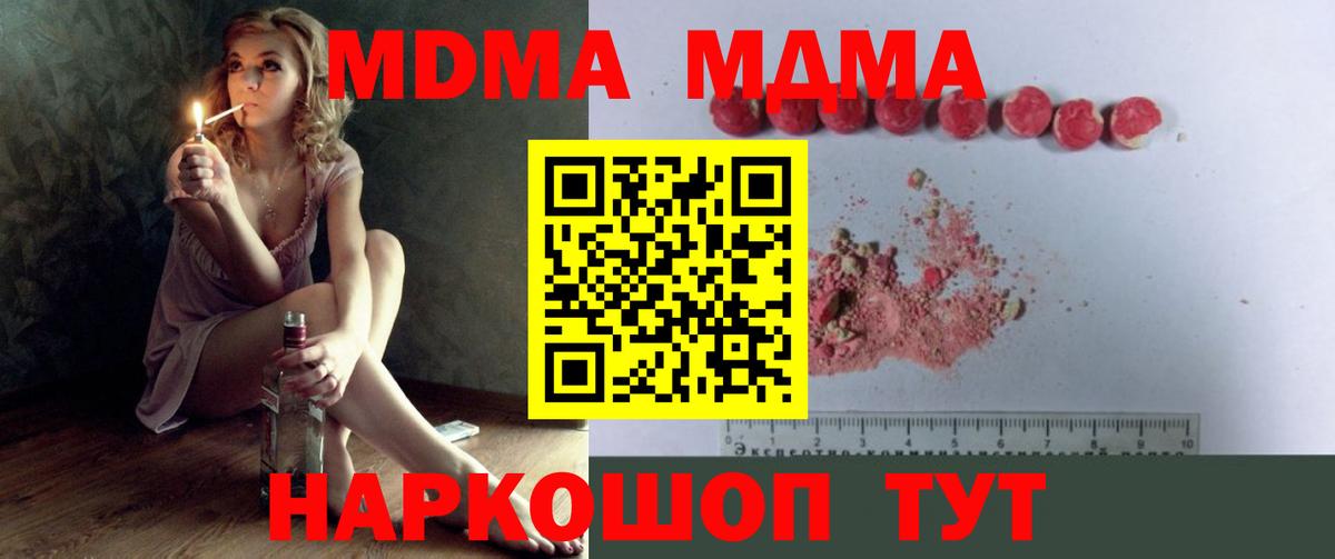 МДМА VHQ Углич