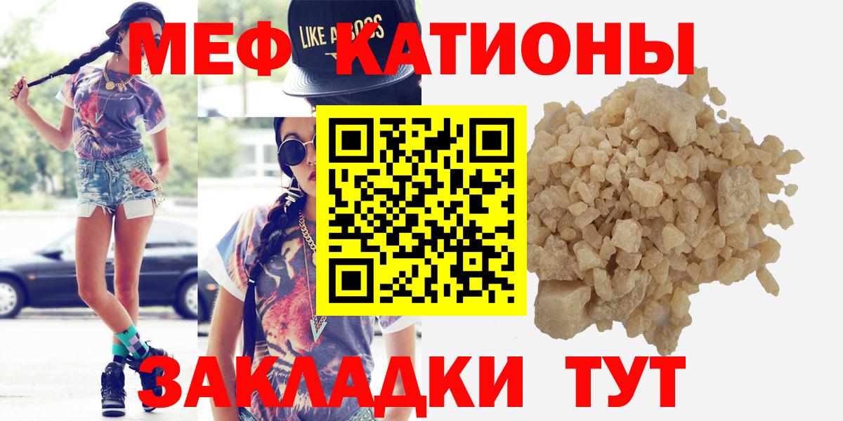 МЕФ мука Углич