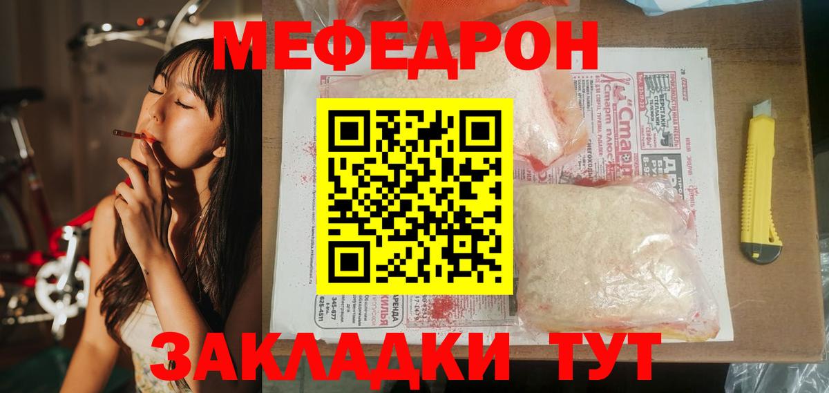 МЯУ-МЯУ мука  Меф 4 MMC  Вход с VPN  Углич 