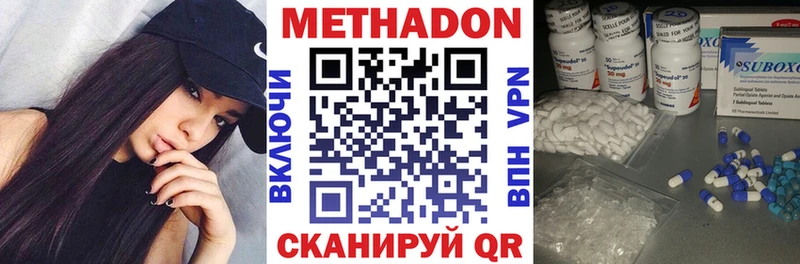 Метадон methadone  Углич 