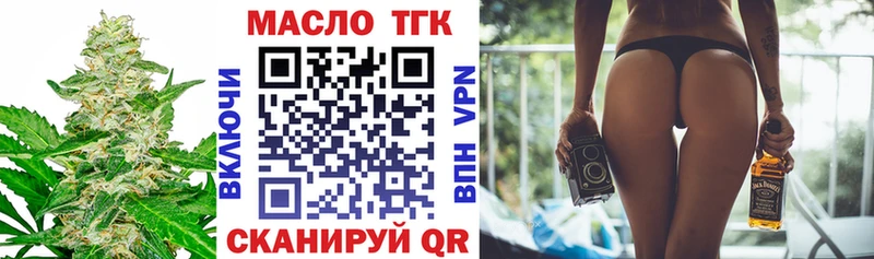 ТГК THC oil  Углич 