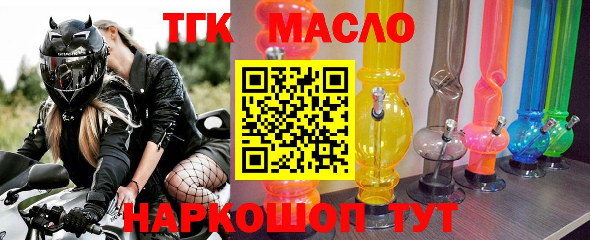 Углич  ТГК Wax  Вход с VPN  ТГК гашишное масло 