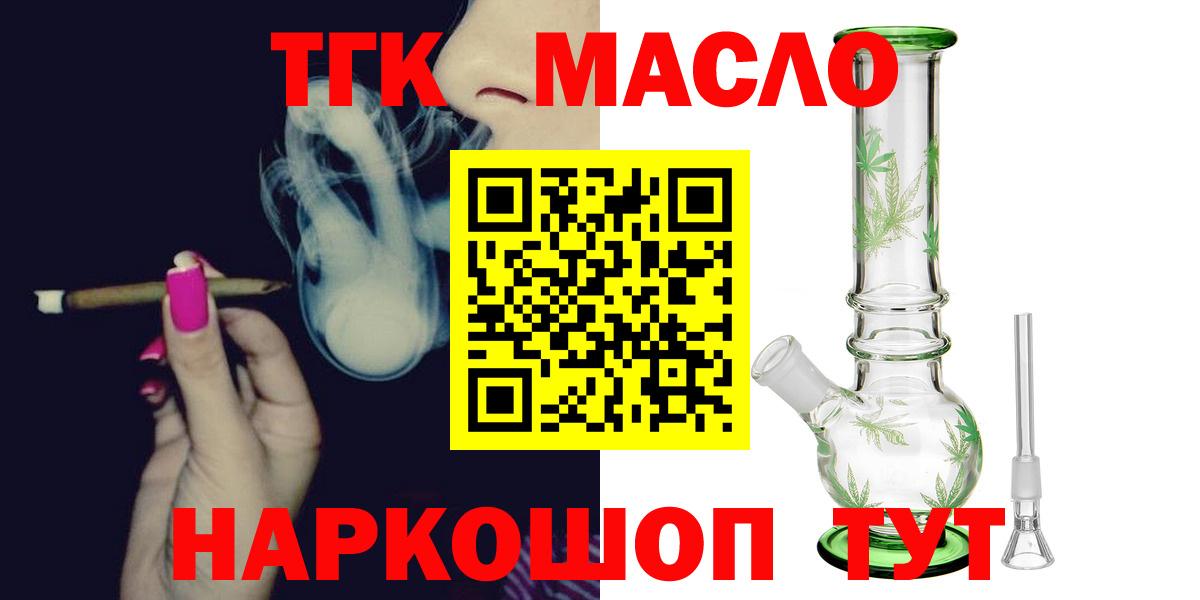 ТГК вейп Углич
